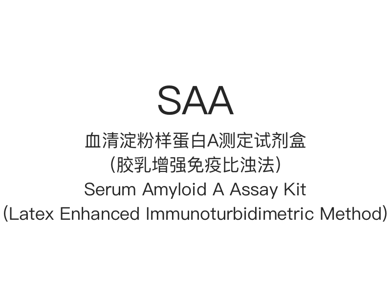 【SAA】Szérum Amyloid A Assay Kit (Latex Enhanced Immunoturbidimetriás módszer)