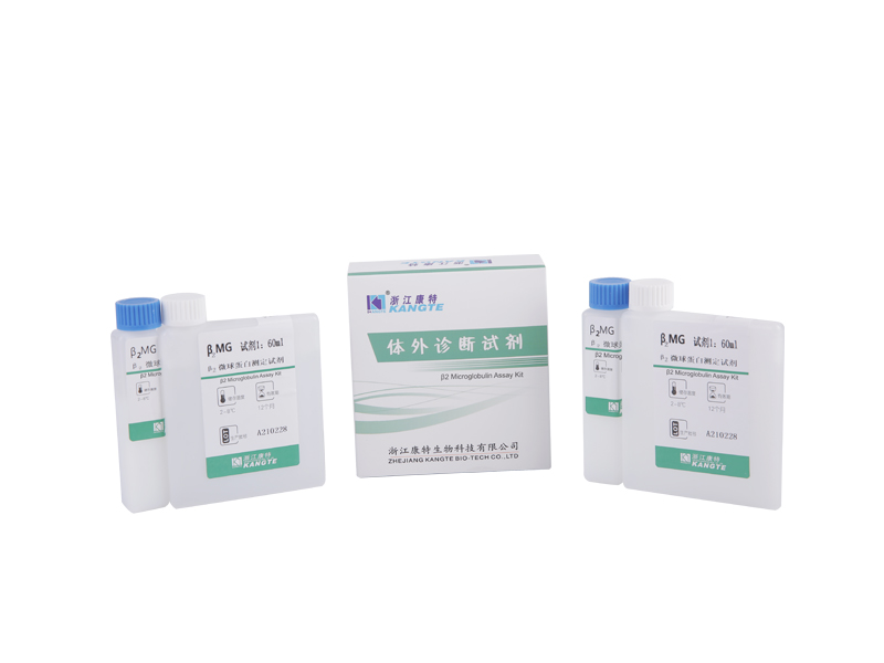 【β2-MG】β2 Microglobulin Assay Kit (Latex Enhanced Immunoturbidimetriás módszer)