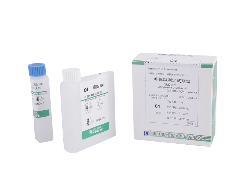 【C4】 Kiegészítő C4 Assay Kit (immunturbidimetriás módszer)