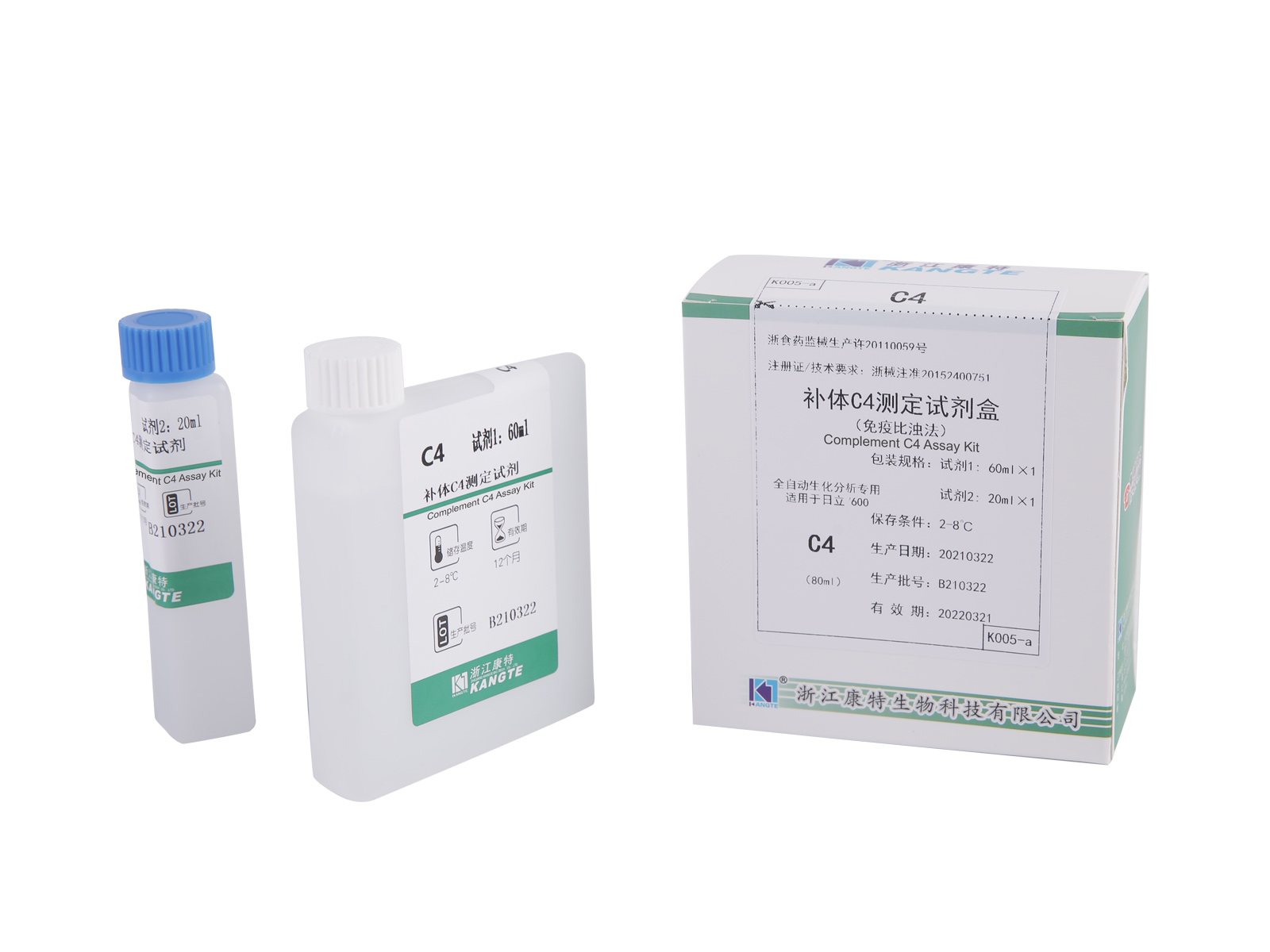 【C4】 Kiegészítő C4 Assay Kit (immunturbidimetriás módszer)