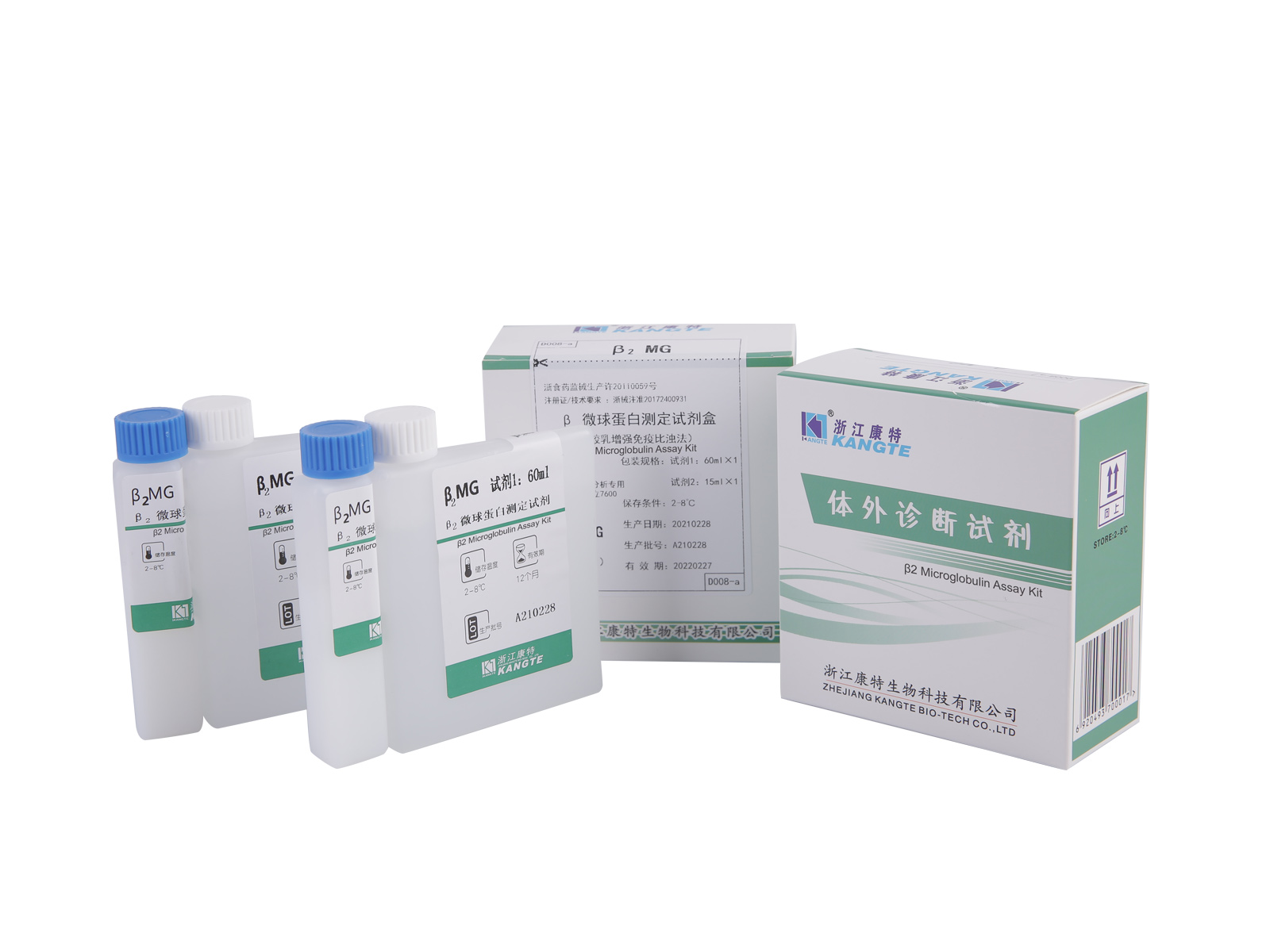 【β2-MG】β2 Microglobulin Assay Kit (Latex Enhanced Immunoturbidimetriás módszer)