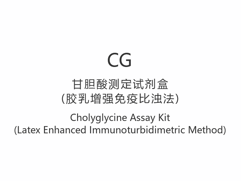 【CG】Kolyglicin vizsgálati készlet (latex fokozott immunturbidimetriás módszer)