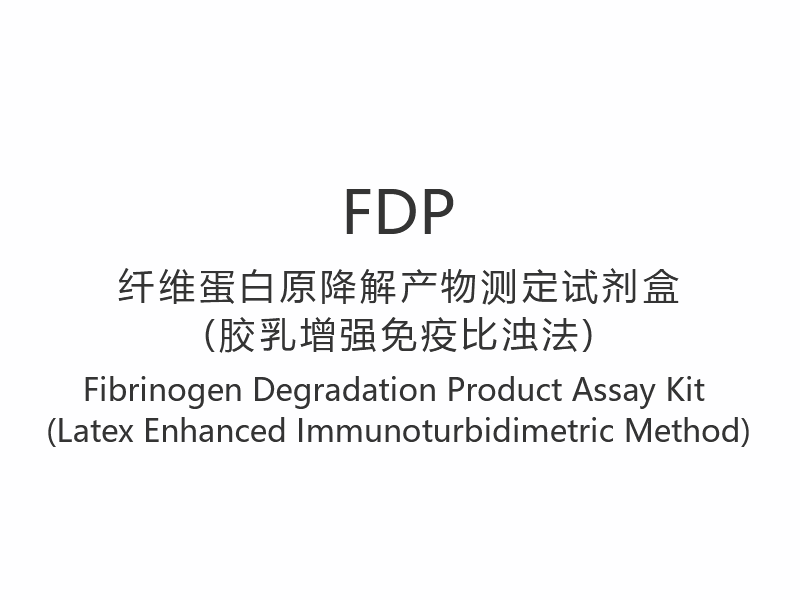 【FDP】Fibrinogén lebomlási termék vizsgálati készlet (latex fokozott immunturbidimetriás módszer)