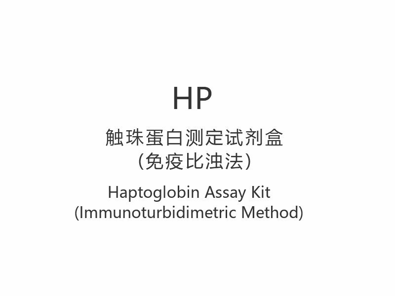 【HP】 Haptoglobin Assay Kit (immunturbidimetriás módszer)