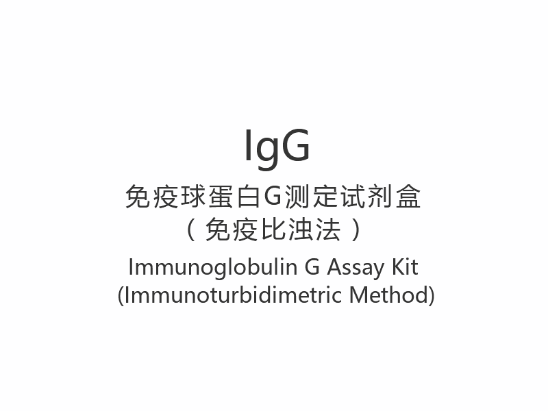 【IgG】 Immunoglobulin G Assay Kit (immunturbidimetriás módszer)