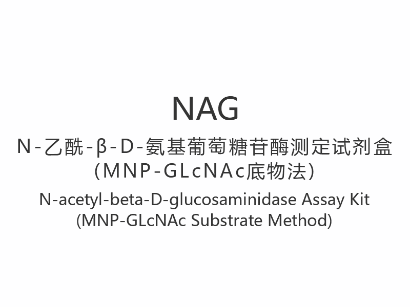 【NAG】N-acetil-béta-D-glükózaminidáz vizsgálati készlet (MNP-GLcNAc szubsztrát módszer)