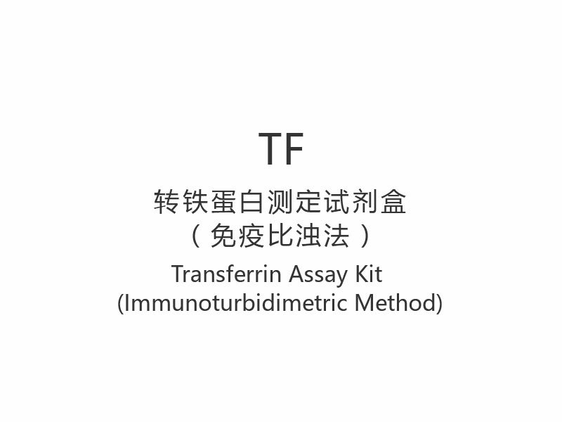 【TF】Transferrin Assay Kit (immunturbidimetriás módszer)